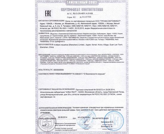 Микрофон "Караоке.Крошка Енот" любимые песенки
