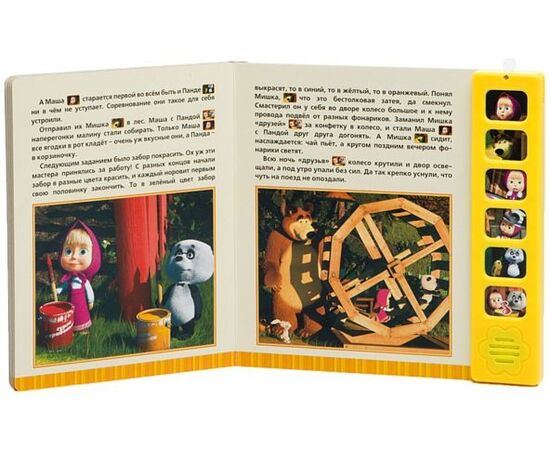 Музыкальная книга "Маша и Медведь. 3 новых истории"