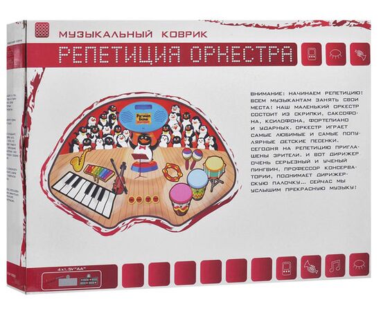 Музыкальный коврик "Репетиция оркестра"