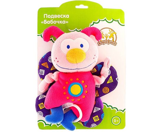Мягкая музыкальная подвеска "Бабочка"