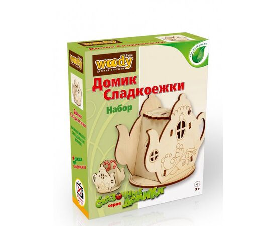 Набор из дерева "Домик сладкоежки"