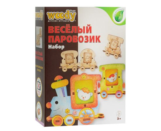Набор из дерева "Веселый паровозик"