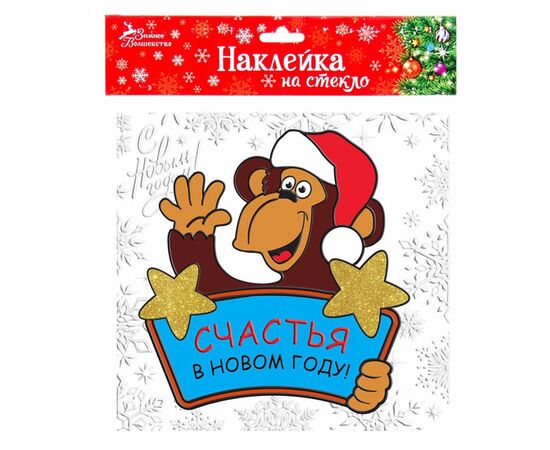 Наклейка на стекло "Счастья в Новом году"