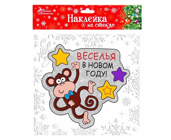 Наклейка на стекло "Веселья в Новом году"