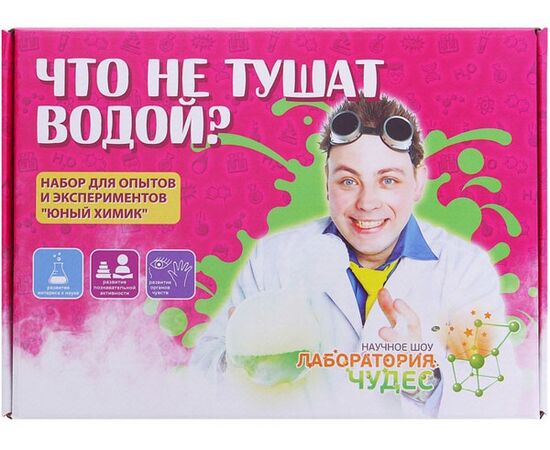 Научный опыт "Что не тушат водой?"