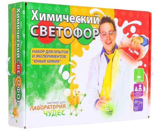 Научный опыт "Химический светофор"
