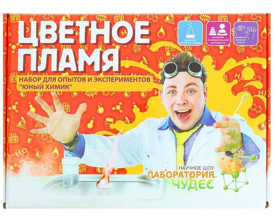 Научный опыт "Цветное пламя"