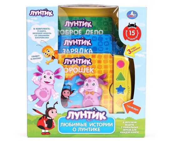 Подарочный набор книг "Лунтик"