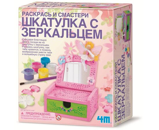 Раскрась и смастери "Шкатулка с зеркальцем"