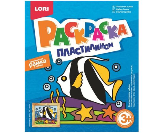 Раскраска пластилином "Полосатая рыбка"