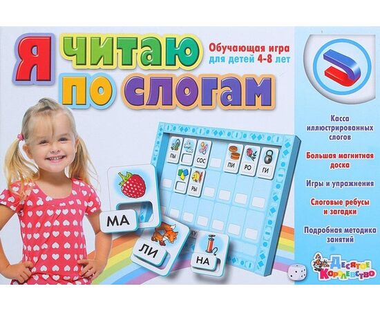 Развивающая игра на магнитиках "Читаю по слогам"