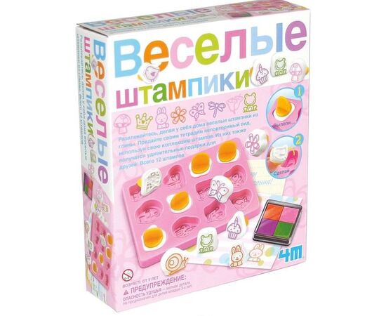 Создай "Веселые штампики"
