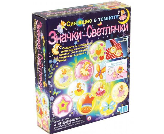 Создай "Значки Светлячки"