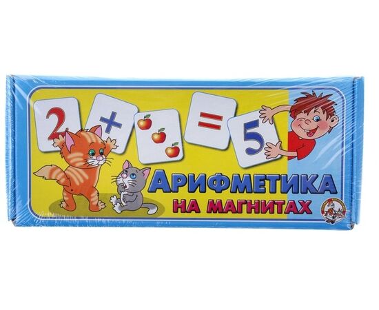 Арифметика в картинках на магнитах