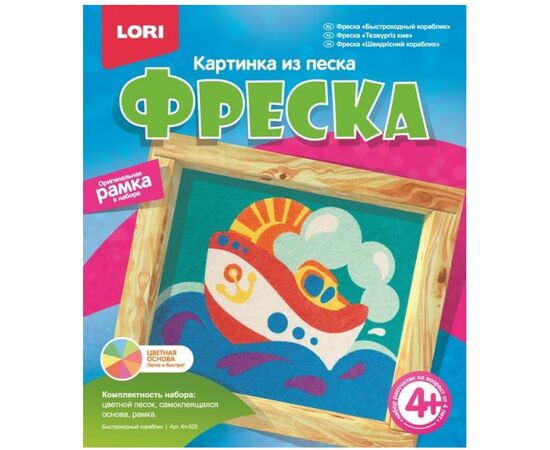 Фреска "Быстроходный кораблик"