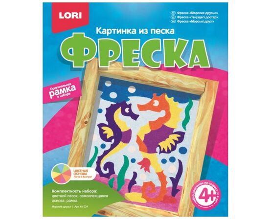 Фреска "Морские друзья"