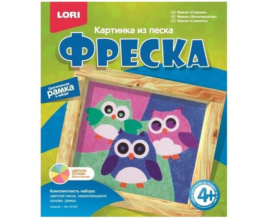 Фреска "Совушки"
