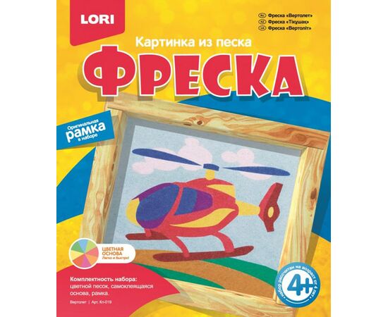 Фреска "Вертолет"