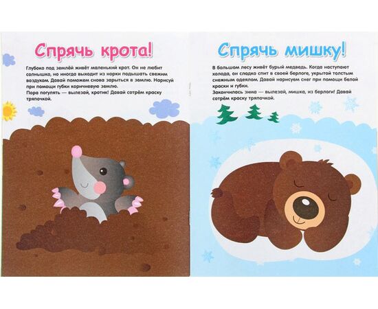 Гений с пеленок "Рисование" 1+