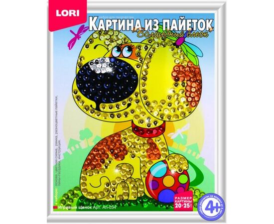 Картина из пайеток "Игривый щенок"