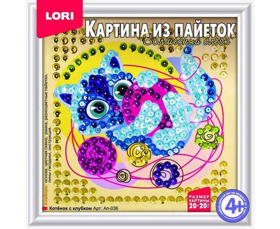 Картина из пайеток "Котенок с клубком"