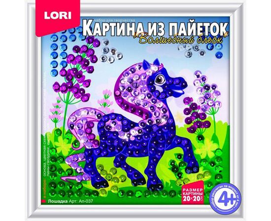 Картина из пайеток "Лошадка"