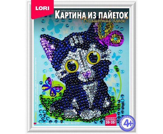 Картина из пайеток "Мечтающий котенок"
