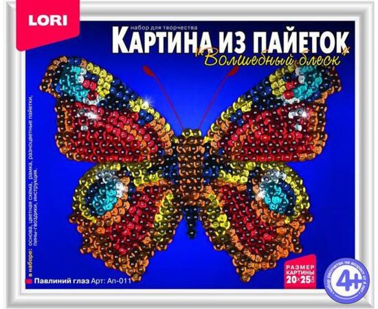 Картина из пайеток "Павлиний глаз"