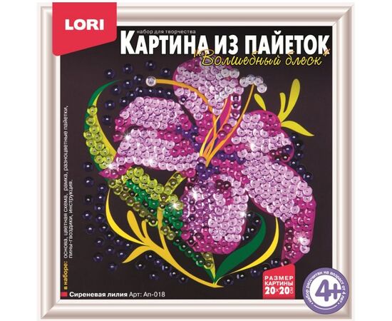 Картина из пайеток "Сиреневая лилия"