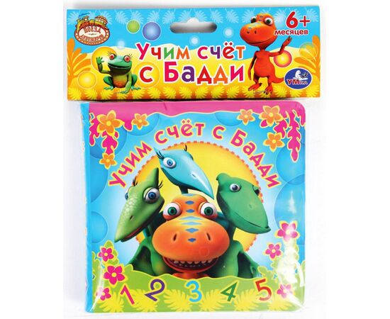 Книга для купания "Учим счет с Бадди"