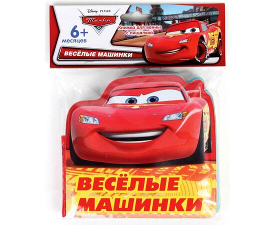 Книга для купания "Веселые машинки"