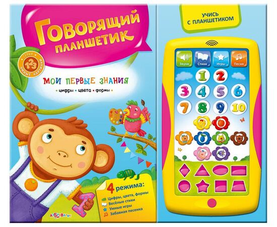 Книга + говорящий планшет "Мои первые знания"