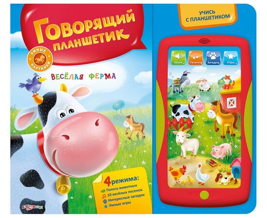 Книга + говорящий планшет "Веселая ферма"
