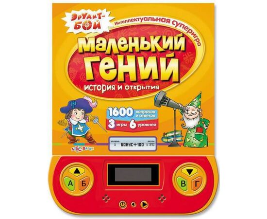 Книга "История и открытия" 1600 вопросов и ответов