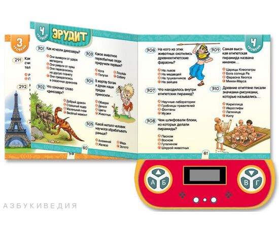 Книга "История и открытия" 1600 вопросов и ответов