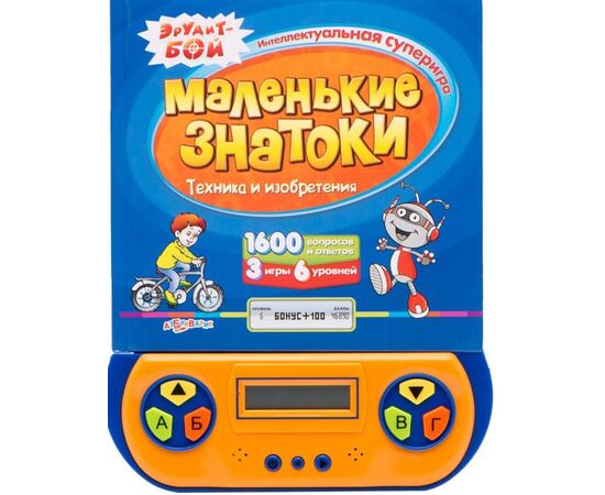 Книга "Техника и изобретения" 1600 вопросов и ответов