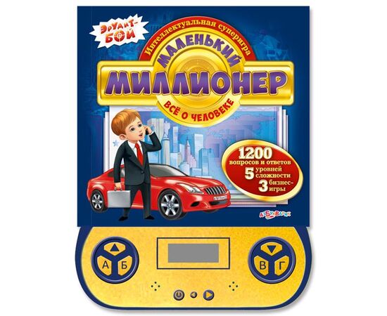 Книга "Все о человеке" 1200 вопросов и ответов