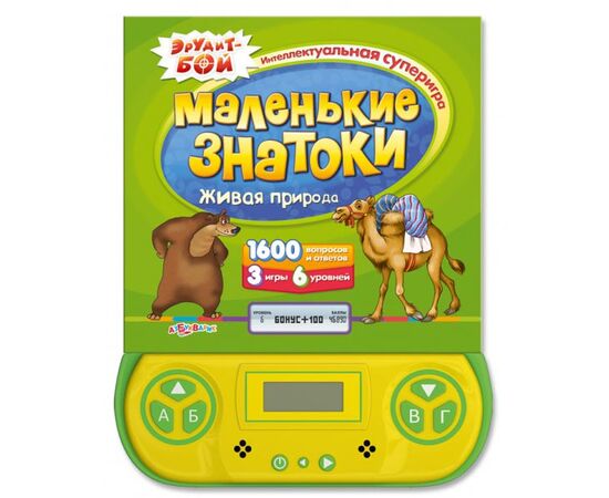 Книга "Живая природа" 1600 вопросов и ответов