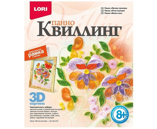 Квиллинг "Летняя палитра"