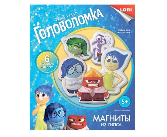 Магниты из гипса "Головоломка"