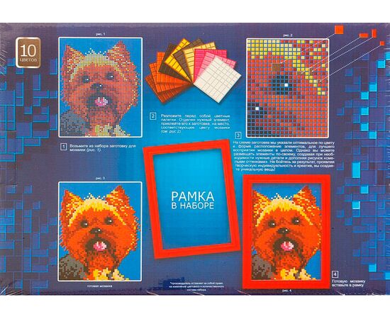 Набор для творчества Pixel "Собака"