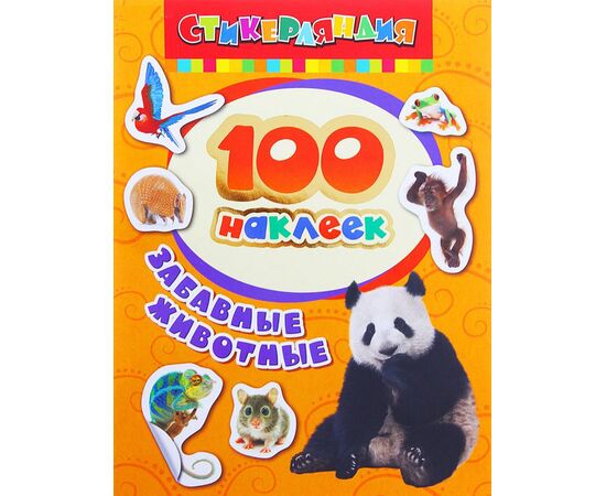 Набор наклеек "Забавные животные" 100 штук