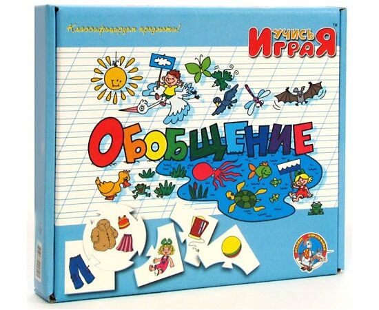 Развивающая игра "Обобщение"