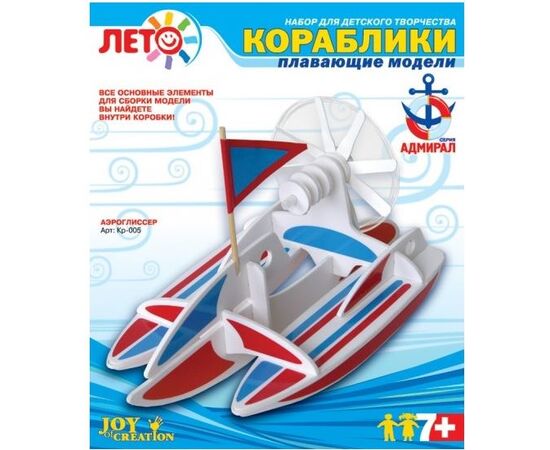 Собираем плавающую модель "Аэроглиссер"