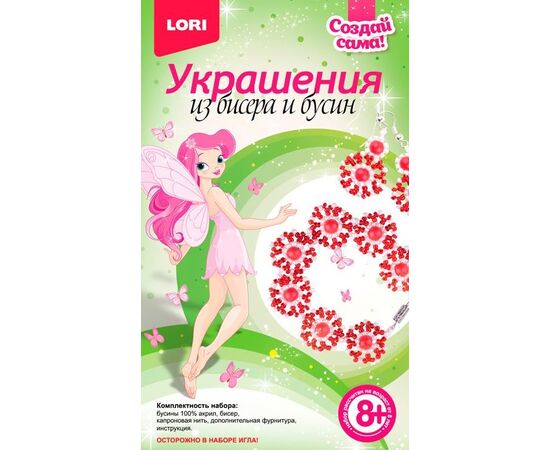 Украшения из бисера и бусин "Искорка"