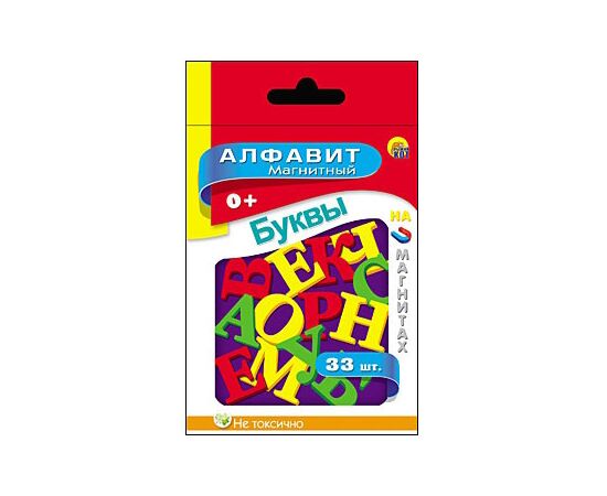 Алфавит магнитный "33 буквы" в коробке