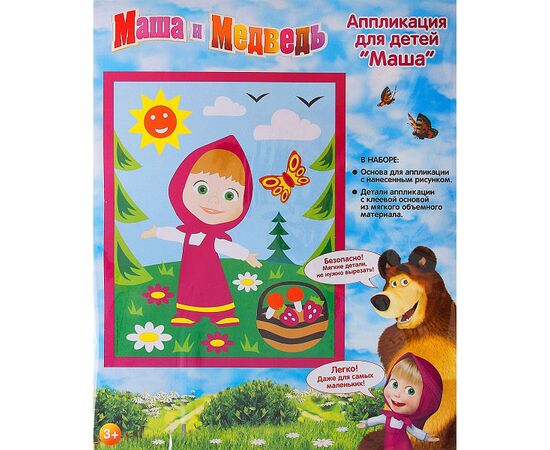 Аппликация "Маша"