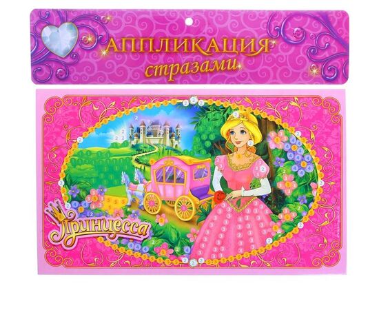 Аппликация стразами "Принцесса"