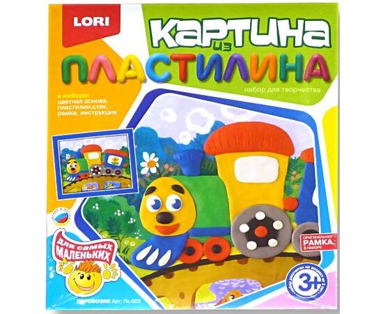 Картина из пластилина "Паровозик"