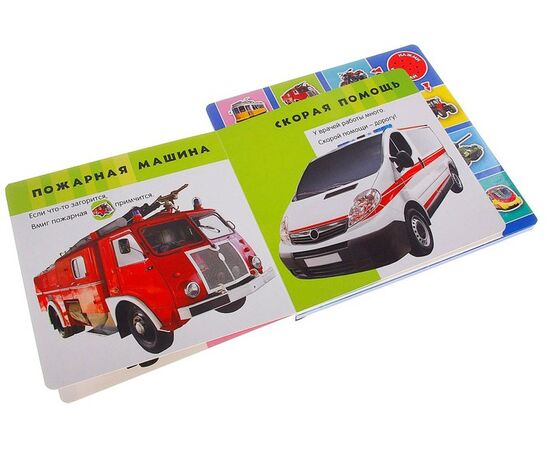 Книга со звуком "Гудят машины"